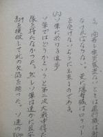 将來戦に於ける防空戦斗機の傾向に就て