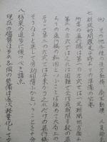 兵站的見地よりする大規模空挺作戦の可能性に就て