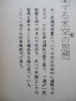 対ソ原爆戦に関する米空軍の思想