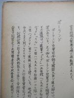 ソ連衛星國の航空批判