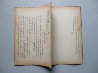 空中給油の現況及其價値