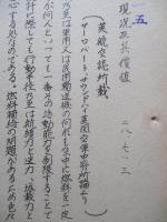 空中給油の現況及其價値