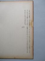 空中給油の現況及其價値