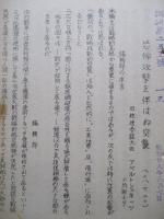 恐怖攻撃を伴わぬ空襲