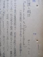 民防護と國防