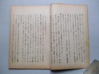 民防護と國防
