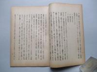 民防護と國防