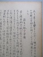将來の航空戦