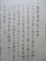 米国戦畧空軍について