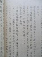 米国戦畧空軍について