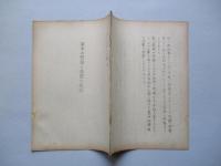 英本土防空と英国の戦略