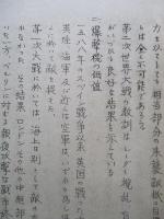 英本土防空と英国の戦略