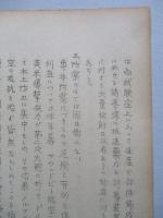 英本土防空と英国の戦略