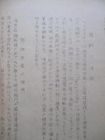 ヘリコプターの任務は機動性である