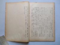 支援軽飛行機について