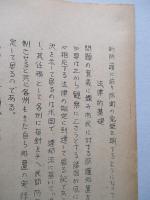 諸外國に於ける防空