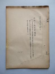 西独の新空軍豫想