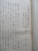 米空軍の青年士官教育