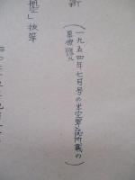 戦術原子航空戦力の革新