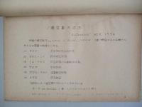 ソ連空軍の近況