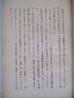 航空予備軍の現在占めている地位
