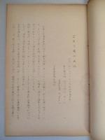 空軍予備の現況