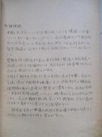 民防空の悩み