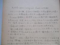 民防空の悩み
