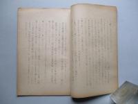 現代戦に於ける空軍戦略