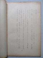 現代戦に於ける空軍戦略