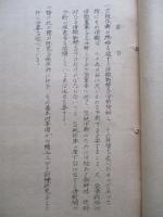 空挺作戰に於ける情報勤務について