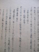 空挺作戰に於ける情報勤務について