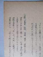 空挺作戰に於ける情報勤務について