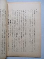 空挺作戰に於ける情報勤務について