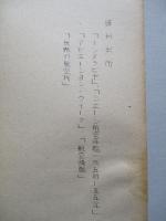 航空兵器の進歩状況