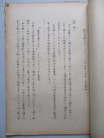 防空退避を行うべきか