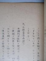 米国防空体制の現况