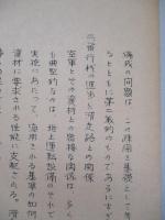 原子力の空軍に與える脅威