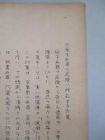 原子力の空軍に與える脅威