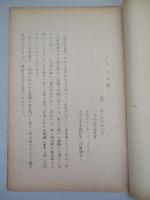 防空と反撃