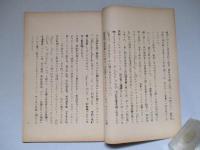 戦術航空隊の器材