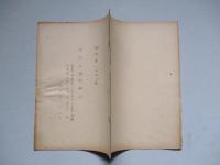 原子力推進航行