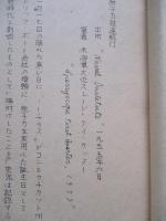 原子力推進航行