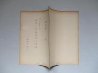 将来の空挺部隊の用法