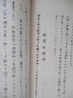 将来の空挺部隊の用法