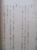 空軍の編制について