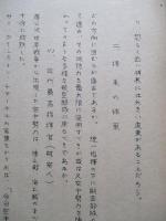 空軍の編制について