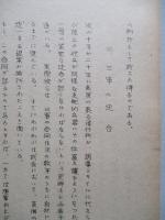 空軍の編制について
