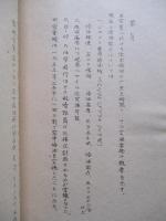 空中給油法と能力