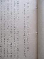 空中給油法と能力